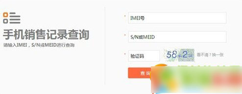小米4真假辨别教程 小米4怎么辨别真假技巧1