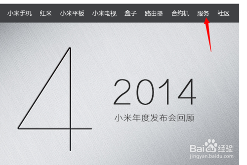 小米4怎么辨别真假