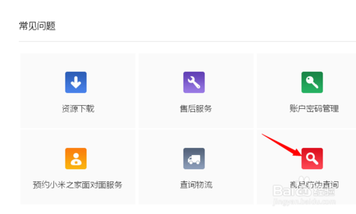 小米4怎么辨别真假
