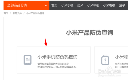 小米4怎么辨别真假