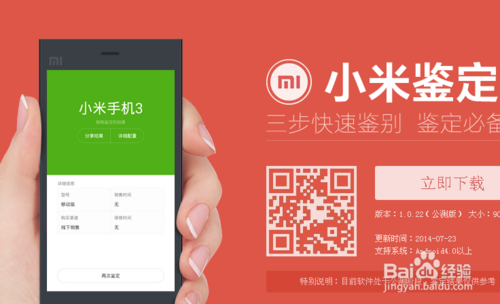 小米4怎么辨别真假