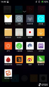 双镜面设计+骁龙615 原点手机2首发评测(不发) 