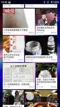 双镜面设计+骁龙615 原点手机2首发评测(不发) 