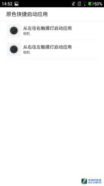 双镜面设计+骁龙615 原点手机2首发评测(不发) 