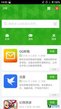 双镜面设计+骁龙615 原点手机2首发评测(不发) 