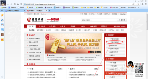 招商银行个人银行专业版怎么下载安装