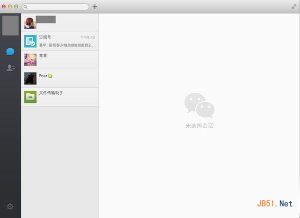 微信mac电脑版客户端下载安装及使用教程5