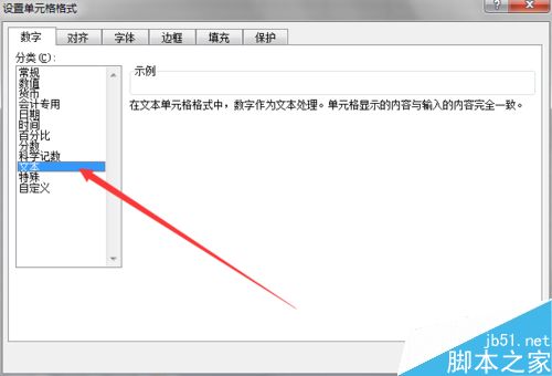 Excel如何显示完整身份证号