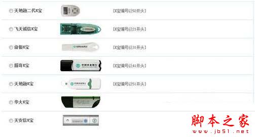 农业银行个人网上银行如何安装？农业银行个人网上银行安装教程