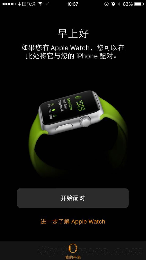 苹果火速推送iOS 8.2!全新应用来了