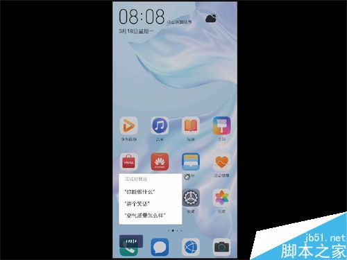 华为P30怎么开启语音助手？华为P30三种开启语音助手的方法