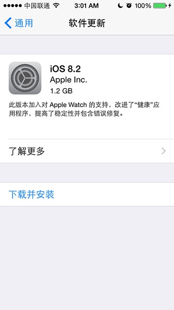 iOS8.2升级教程 附iOS8.2固件下载地址大全