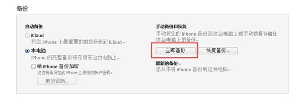 iOS8.2升级教程 附iOS8.2固件下载地址大全