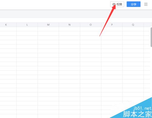 腾讯TIM表格怎么加密？腾讯TIM表格权限设置教程