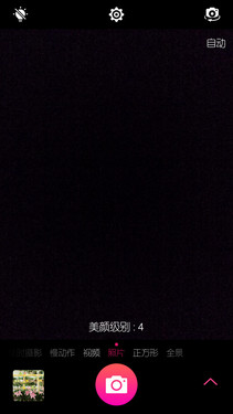 xxxxxxxxxxxxxxxxxx 美图M4手机评测 