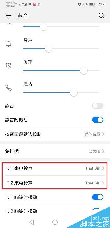 华为mate20怎么设置铃声？华为mate20来电铃声设置