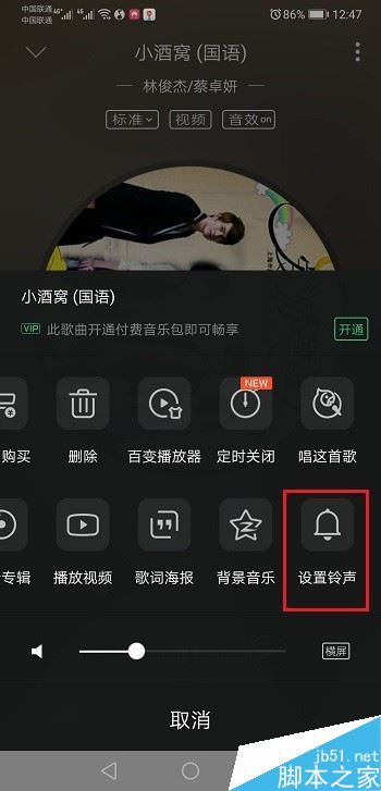 华为mate20怎么设置铃声？华为mate20来电铃声设置