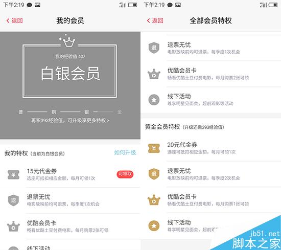 淘宝电影APP新功能:会员可以退票