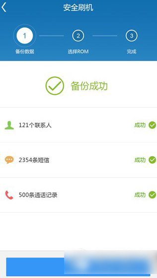 刷机精灵安卓版怎么用？刷机精灵安卓版使用教程(附下载)2
