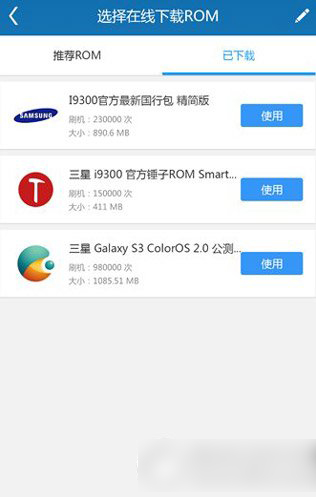 刷机精灵安卓版怎么用？刷机精灵安卓版使用教程(附下载)3