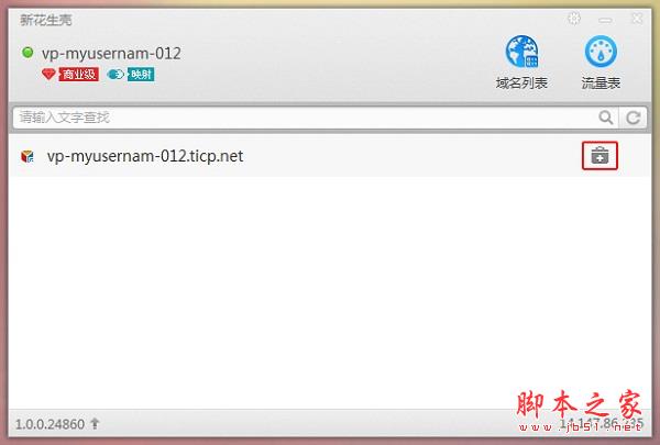 新花生壳诊断功能