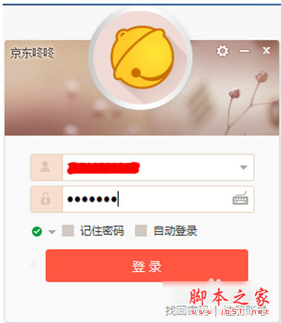 京东咚咚登录窗口