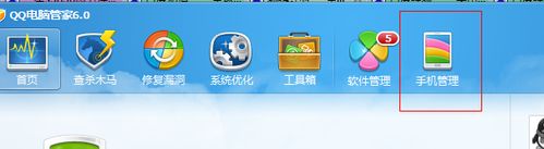 三星S5830怎么连接电脑