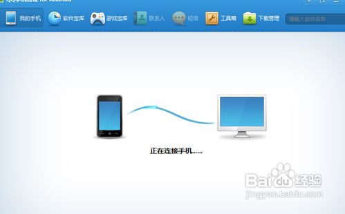 三星S5830怎么连接电脑