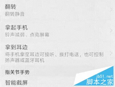 华为P30抬起亮屏怎么设置?华为P30抬起亮屏设置教程