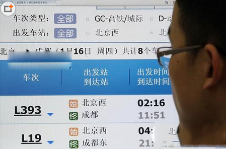 临客车票是什么？怎么买？临客车票购买教程