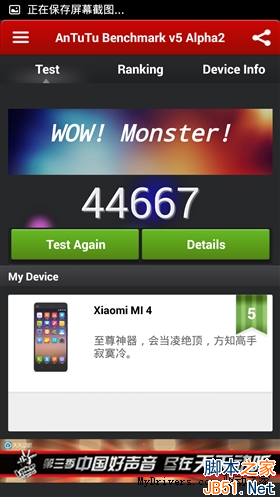 能够继续发烧？小米手机4全面评测