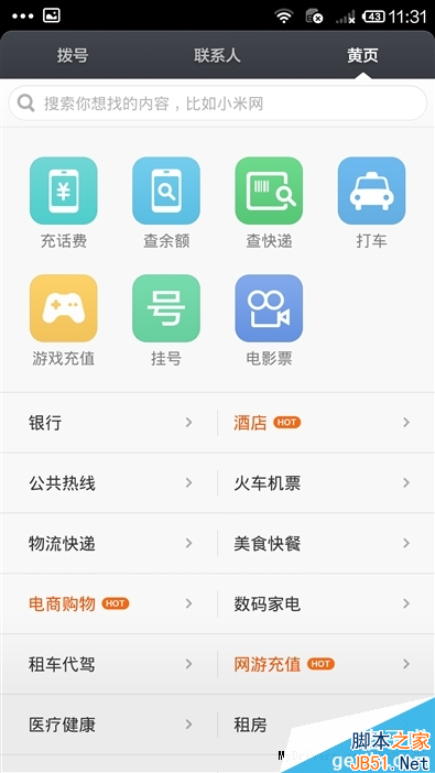 能够继续发烧？小米手机4全面评测