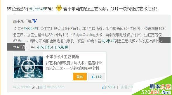 小米4f码怎么获得-免费获得方法
