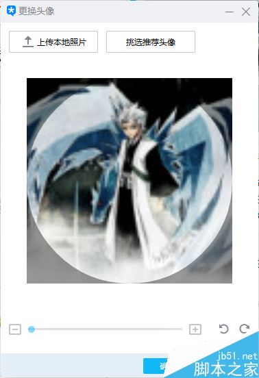 TIM怎么换头像？腾讯TIM更换头像图文教程