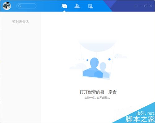 TIM怎么换头像？腾讯TIM更换头像图文教程