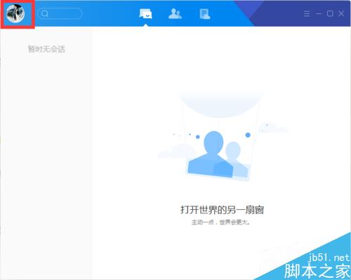 TIM怎么换头像？腾讯TIM更换头像图文教程