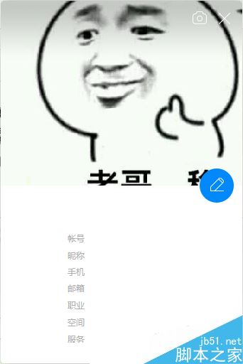 TIM怎么换头像？腾讯TIM更换头像图文教程