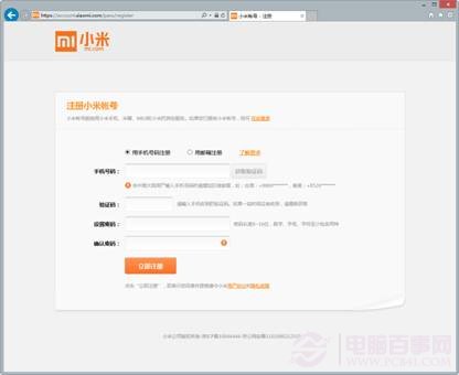 小米4来袭  小编收罗最全版抢购攻略