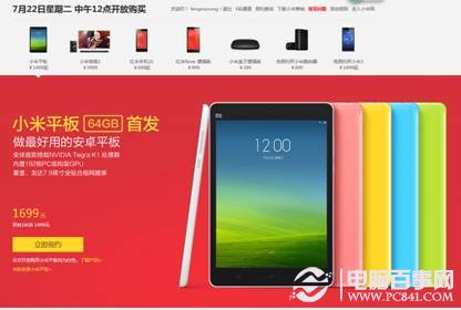 小米4来袭  小编收罗最全版抢购攻略