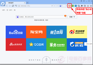 小米4来袭  小编收罗最全版抢购攻略