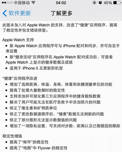 ios8.2正式版bug有哪些？ios8.2 bug汇总