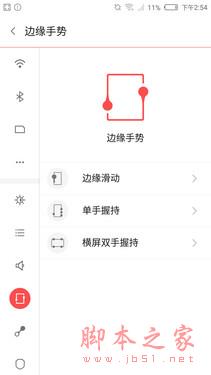 边框触控技术体验出色_努比亚Z9第1张图