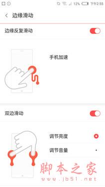 边框触控技术体验出色_努比亚Z9第2张图