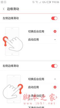 边框触控技术体验出色_努比亚Z9第3张图