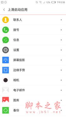 边框触控技术体验出色_努比亚Z9第4张图
