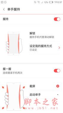 边框触控技术体验出色_努比亚Z9第5张图