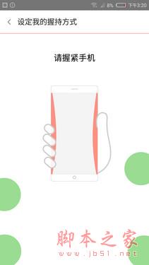 边框触控技术体验出色_努比亚Z9第6张图