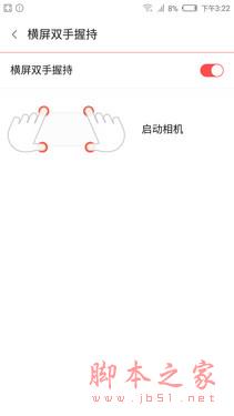 边框触控技术体验出色_努比亚Z9第8张图