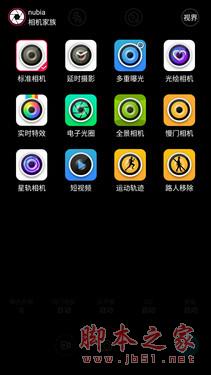 NeoVision 5.1+光绘2.0_努比亚Z9第9张图