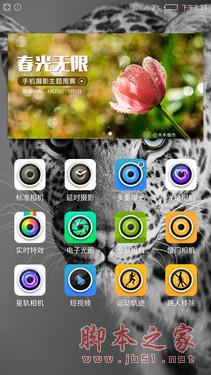 NeoVision 5.1+光绘2.0_努比亚Z9第10张图